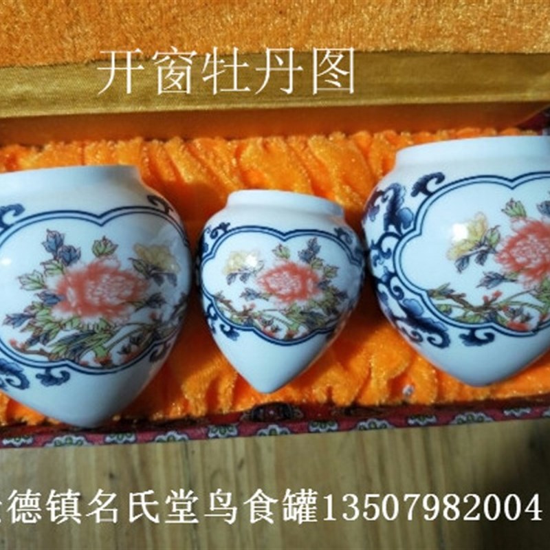 包邮画眉鸟食罐鸟杯鸟碗3件套高白瓷鸡心 平底 景德镇名氏堂鸟杯