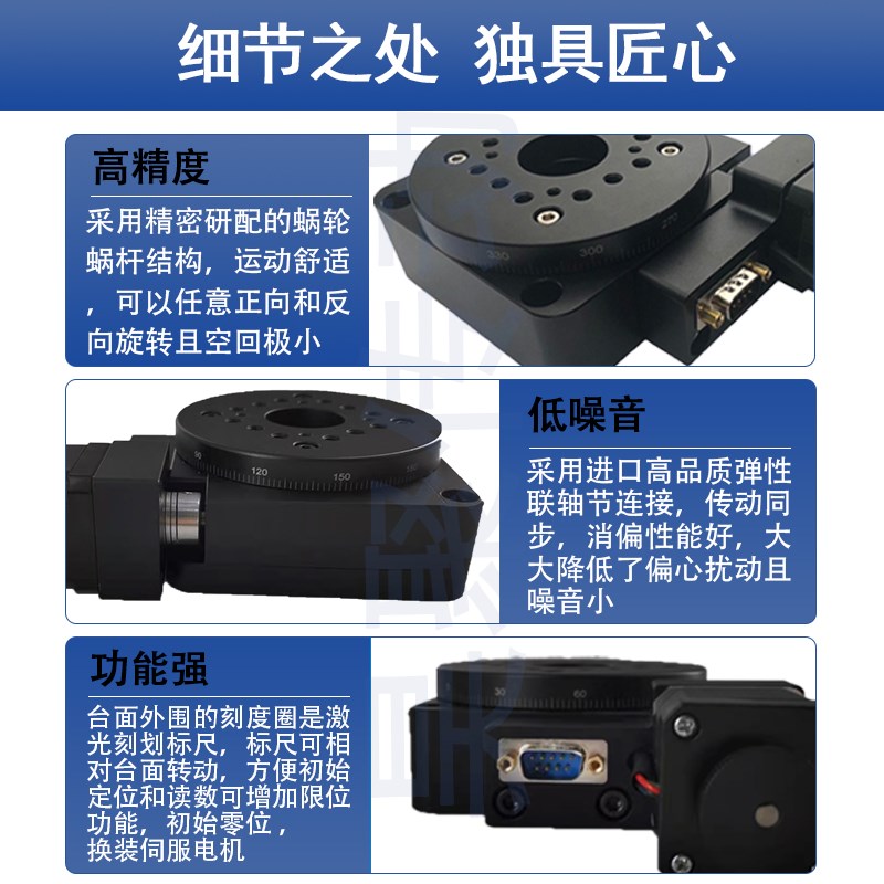 电动旋转台 分度盘中空旋转台Y200RA60系列昊聚传动 精密自动转台