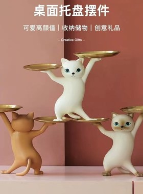 日式创意托举猫沙雕妖娆猫玄关钥匙收纳托盘摆件高级感乔迁礼物