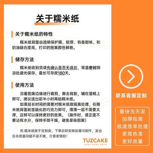 蛋糕糯米纸打印企业毕业蛋糕照片卡通生日周年燃烧国庆节定制糖纸