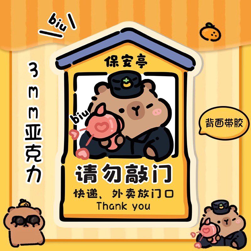 宝宝在睡觉请勿敲门提示牌贴纸快递外送放门口不要敲门指示牌提示