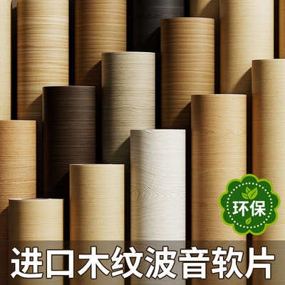 木纹膜仿木纹自黏纸实木饰面贴皮旧家俱翻新遮丑波音软片补洞加厚