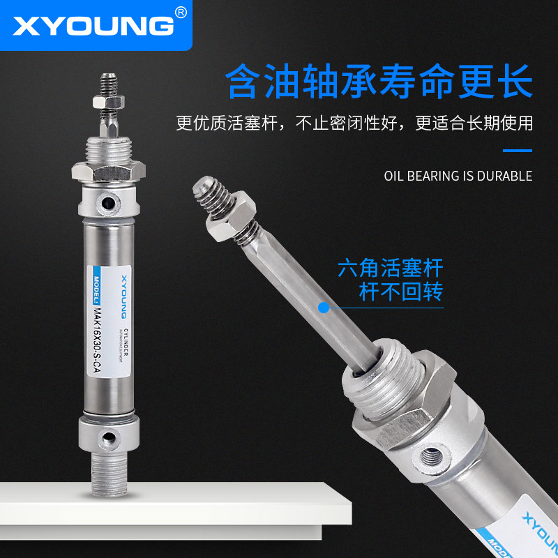 MAK20X25轴不旋转迷你气缸MAK20X50-S六角活塞杆迷你气缸MAK20X75