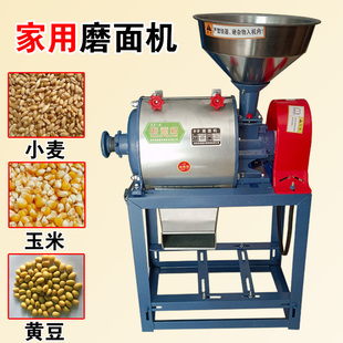 小型家用全自动电动磨面机多功能去皮玉米大米小麦麸分离打面粉机