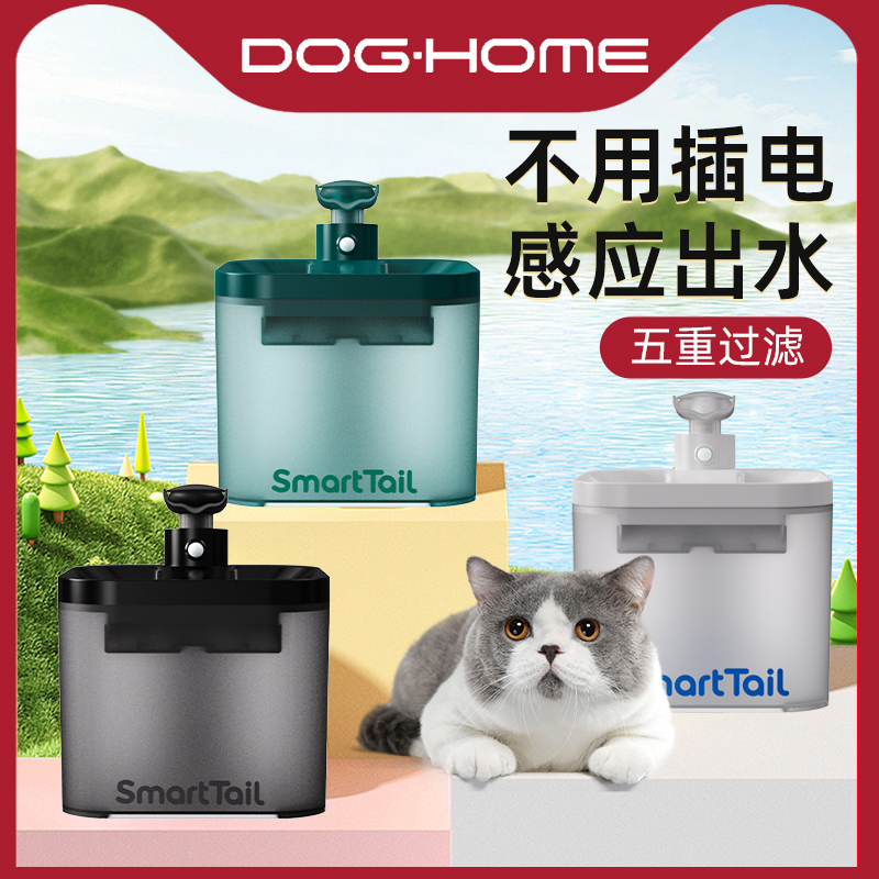 小狗在家猫咪饮水机无线不插电过滤宠物喂水狗狗感应饮水器喝水碗