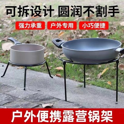 加粗铁锅架户外防滑锅圈灶架圈三角支架老式家用炉架三角野外锅架