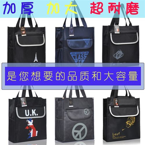 新款防水加厚帆布拎书袋文件袋中学生补习袋男女补课包手提袋大号