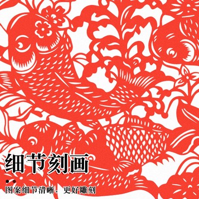 年年有余剪纸底稿新年祥瑞祝福大号高清打印样稿学生手工刻纸素材