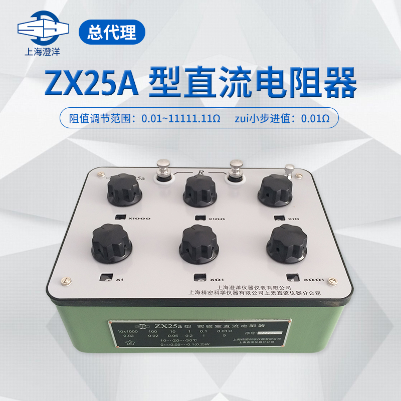 ZX25P ZX54P精密ZX25A ZX54直流电阻器 电工电阻测试仪
