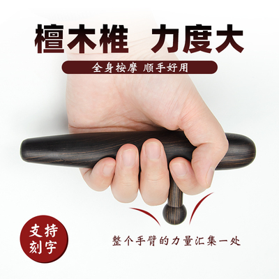 黑檀木足部穴位按摩器点穴棒中医经络推拿工具木头三角雀全身拨筋