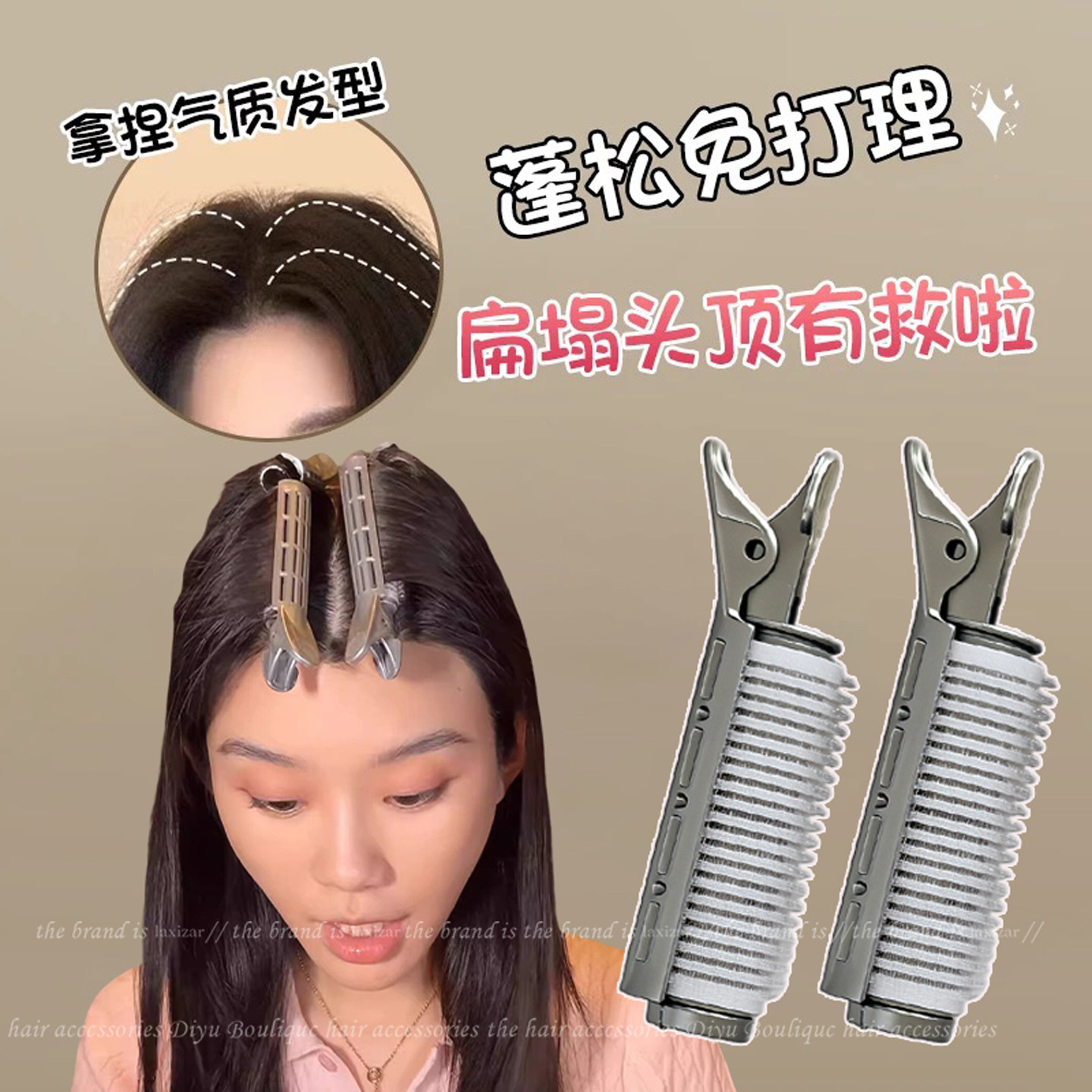 奚梦瑶同款卷发筒高颅顶发夹女发根蓬松夹八字刘海定型神器2026新