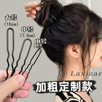 发夹金属简约加粗款U型夹不掉漆