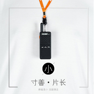 亨利达迷你对讲机 民用微薄手台 kTV 酒店 美容理发小微型非一对