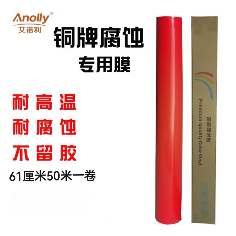 耐高温200度腐蚀贴9丝足量,不锈钢铜牌标牌即时贴