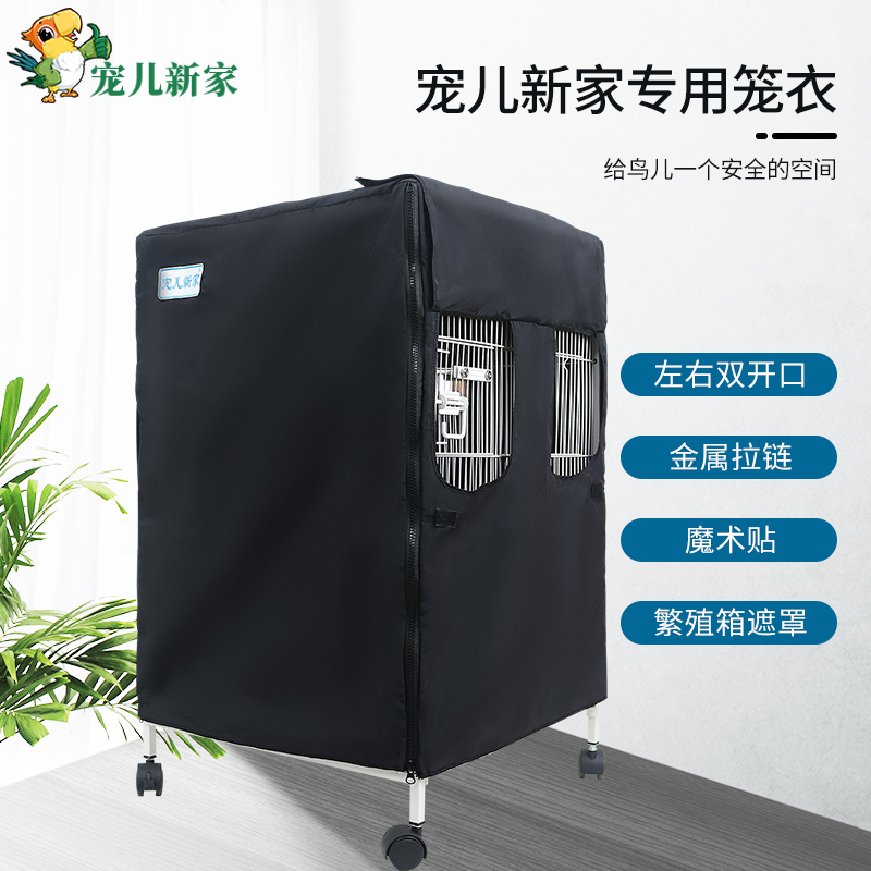 鸟笼罩衣保温保暖冬天玄凤虎皮笼子笼衣笼罩鸟罩套子罩子四季专用