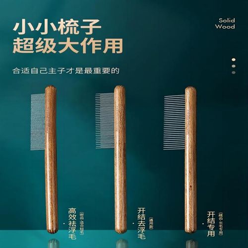 宠域猫梳子猫咪梳毛专用去跳蚤长毛开结去浮毛神器密齿针梳排梳