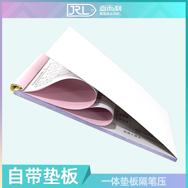 运费单二联货车运输费用结算单两联平板车司机运费收款收据可定制