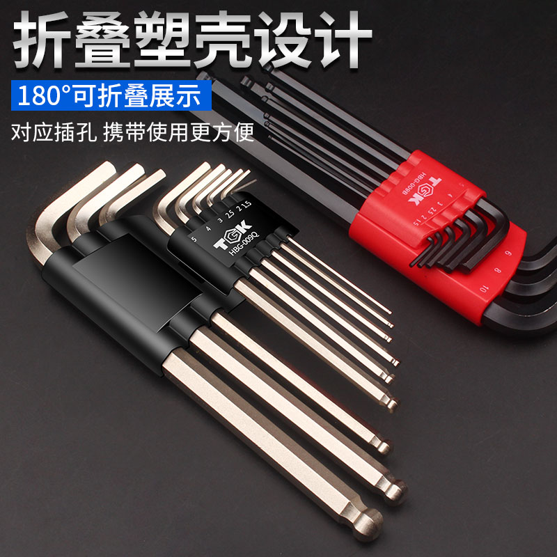 内六角扳手套装多功能维修工具9件套球型加硬内六角匙7件公制英制