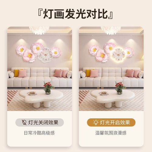 奶油风客厅钟表装饰画餐厅创意时钟壁灯牡丹花挂画沙发背景墙壁画