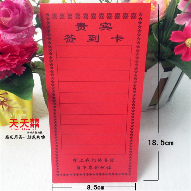 结婚用品大全婚宴席位卡婚礼桌卡婚庆名单卡创意婚宴餐桌签到卡片