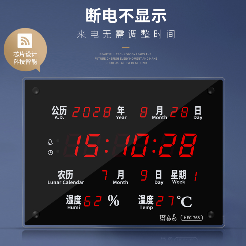 河创 新款LED数码万年历客厅办公室教室医院审讯室信息历挂钟时钟