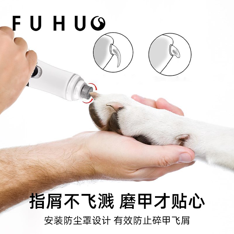 俘获宠物电动磨甲器轻松磨甲猫咪狗狗指甲专用打磨器宠物磨甲神器