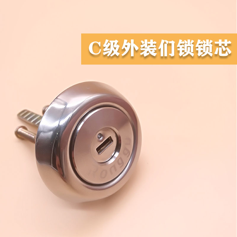 荣固老式防盗门锁芯C级木门铁门外锁头家用防盗门锁芯防锡纸通用