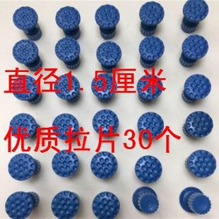 买贵退钱汽车凹陷修复拉片垫片大小坑修复钣金冰雹坑凹陷修复工具