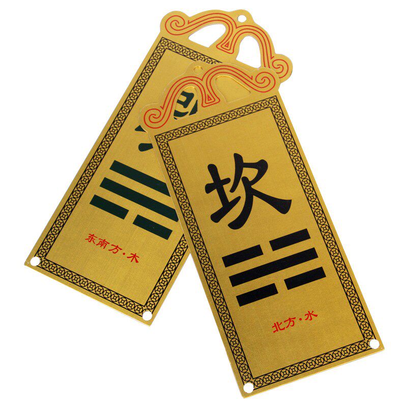 铜板彩绘房屋缺角补角卦牌铜乾卦牌西北乾卦西南坤卦补角牌
