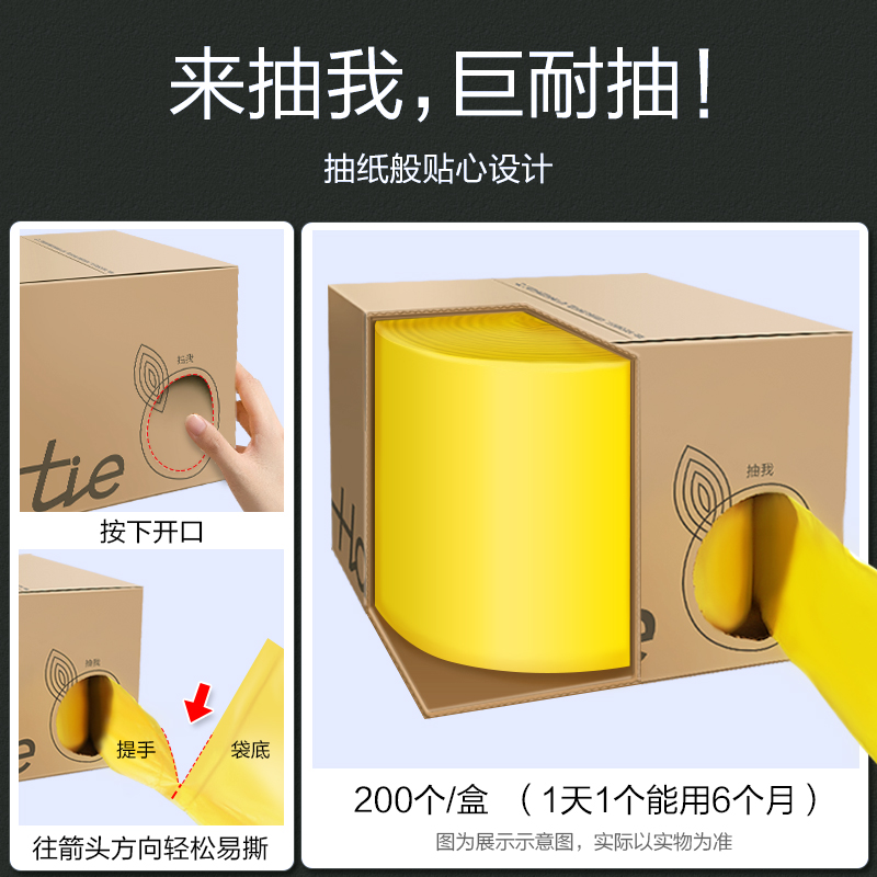 一次性e洁加厚家用手提式背心抽取式垃圾袋厨房通用塑料袋200只