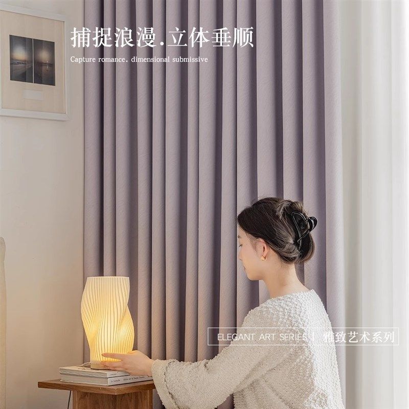 芝士雾玫紫高遮光窗帘卧室2025新款客厅轻奢高级感加厚隔热全遮阳