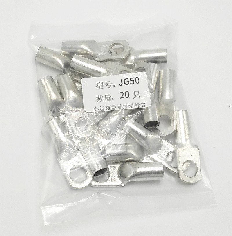 JG50-8/10/12 铜鼻子线鼻子 船用线耳接线端子 电缆终端接头