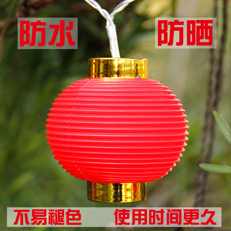 小灯笼串挂饰带灯发光红灯龙灯串中秋防水电池过新年户外场景布置