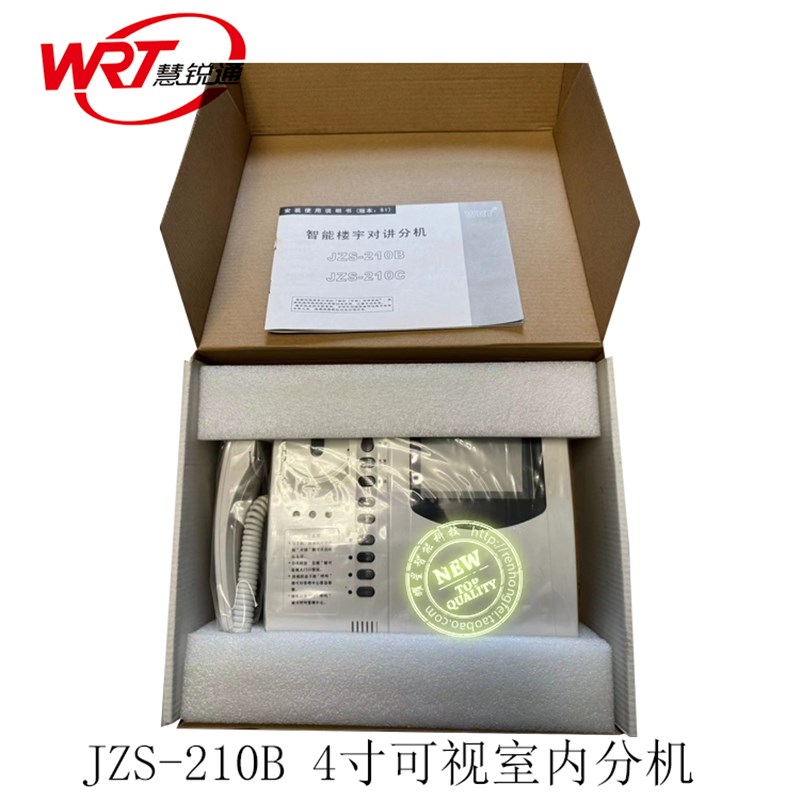 慧锐通/WRT可视对讲门铃J款R1系列室内分机JZS-210B/BD4/CD4/C