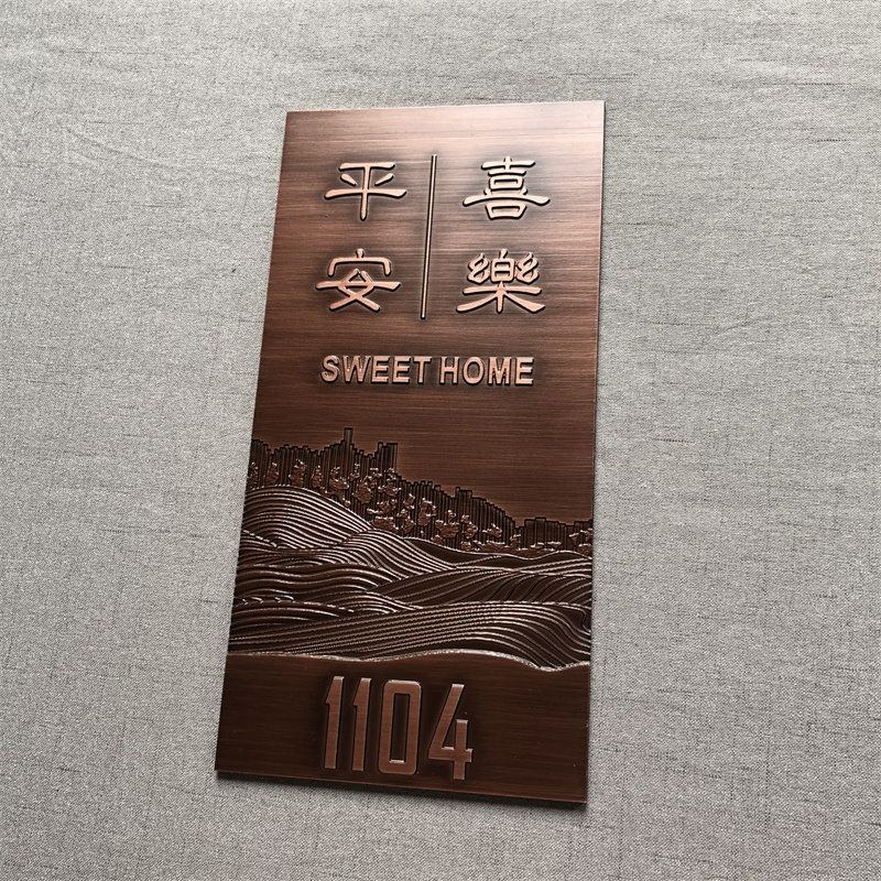 别墅家用铜做旧数字贴胡桃木社区仿古铜包厢宾馆包间定制门牌挂牌