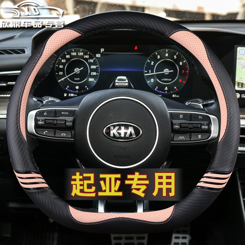 起亚奕跑K2智跑K3狮跑KX3赛拉图K5福瑞迪KX5K4汽车方向盘套卡通女