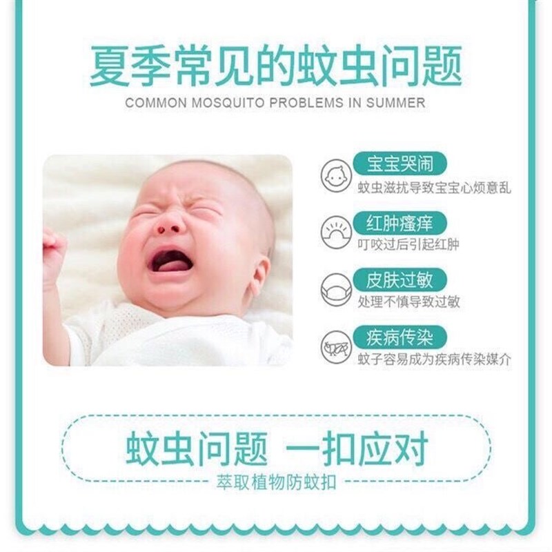 可爱卡通驱蚊扣防蚊手环婴儿童少女宝宝户外驱蚊神器随身防蚊子贴