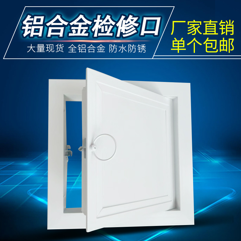 检修口盖板铝合金成品卫生间下水管道定制隐形天花吊顶检查口装饰