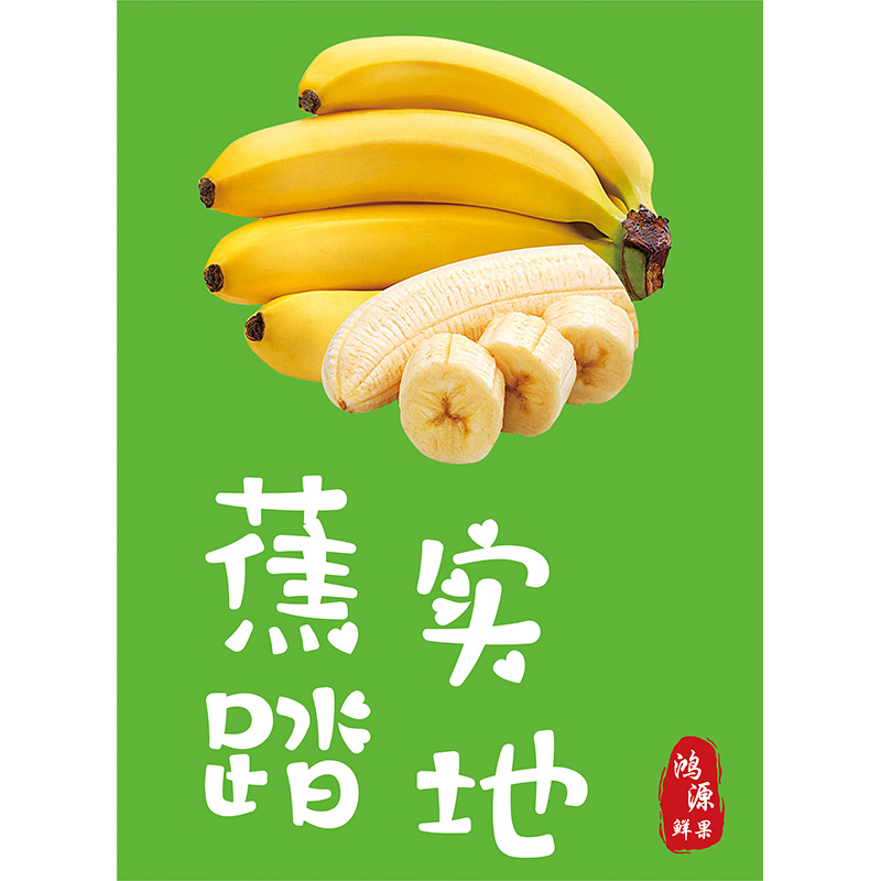 水果店装饰用品海报墙贴创意水果店背景墙布置墙面广告玻璃门贴画图片