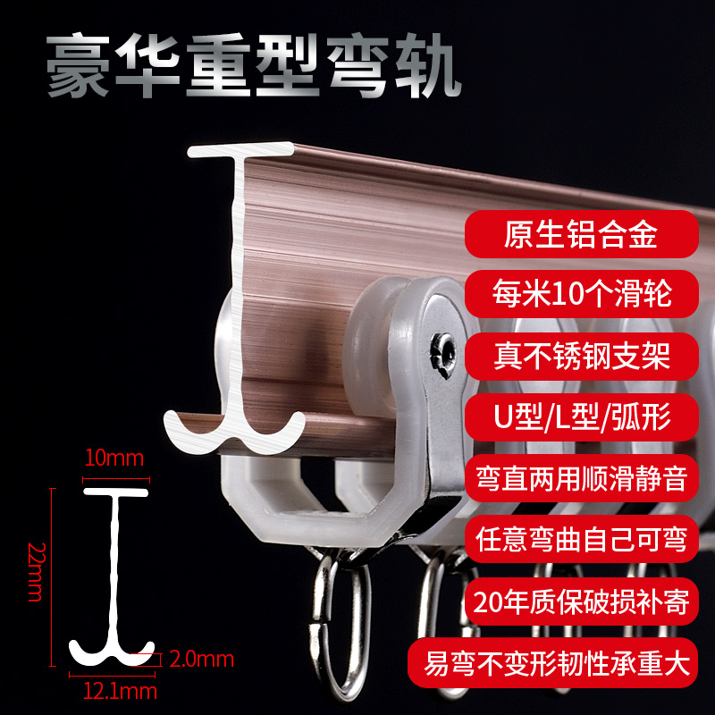 加厚窗帘弯轨 U型静音飘窗窗帘杆弯曲滑轮滑道顶装单双导轨雨宸