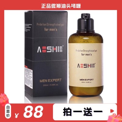 傲狮油头啫喱膏男士强力定型保湿复古机车头神器持久特硬清香造型