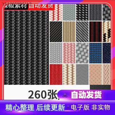 数据线贴图3Dmax编织布纹碳纤维keyshot模型渲染C4D材质贴图素材