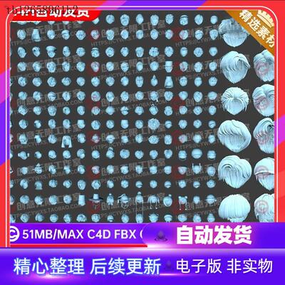 3dmax Maya卡通动漫男性角色头发头部发型3D模型短发毛发C4D ZB