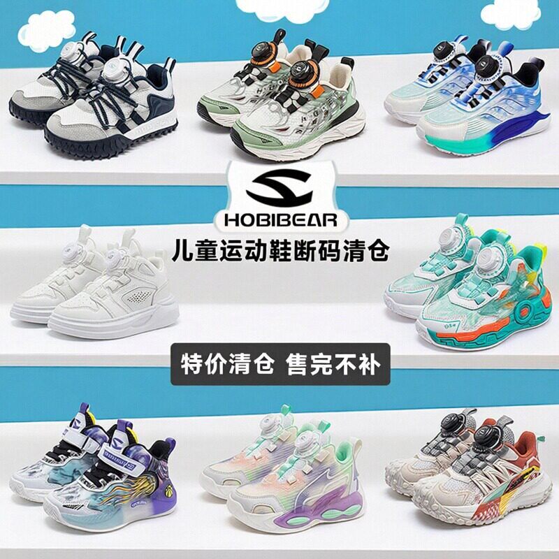 奥特莱斯品牌折扣儿童运动鞋春夏季末断码清仓男女童休闲网面透气