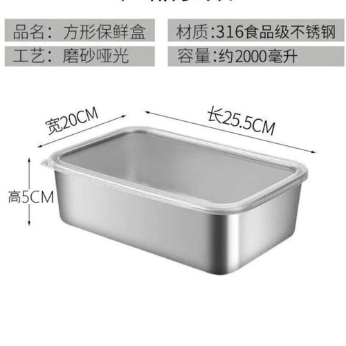 【限量】带盖大容量316不锈钢保鲜盒饭盒方盘冰箱收纳盒烤箱