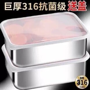 【限量】带盖大容量316不锈钢保鲜盒饭盒方盘冰箱收纳盒烤箱