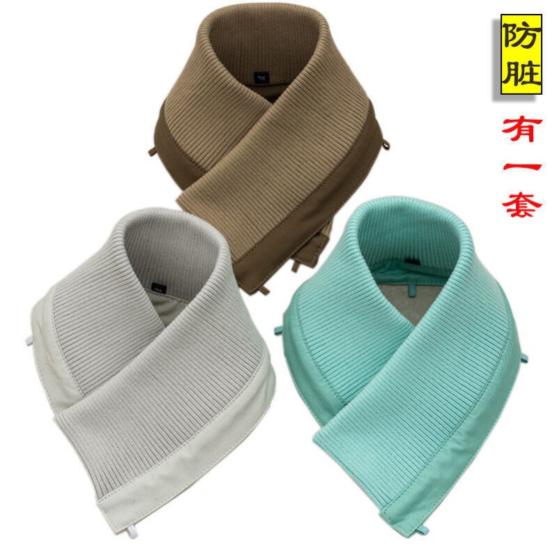 假领子冬厚羽绒服棉衣纯棉针织粗螺纹套头护领外套可拆洗防脏包领