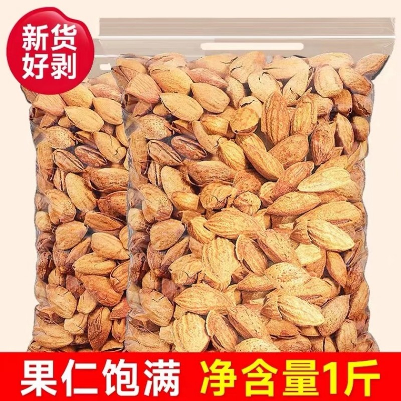 新疆巴旦木奶油巴达木扁桃仁巴坦木杏仁坚果干果炒货零食年货特产,零食/坚果/特产,杏仁/巴旦木,淘宝优惠券,粉丝福利购,淘宝优惠卷