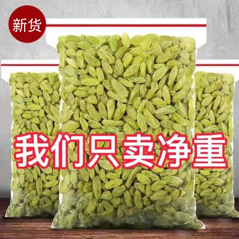 新疆吐鲁番绿宝石葡萄干