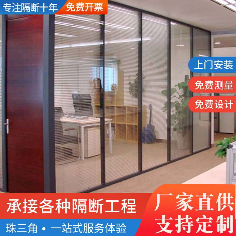 办公室玻璃隔断墙双玻百叶隔断铝合金隔断门钢化玻璃高隔墙型材